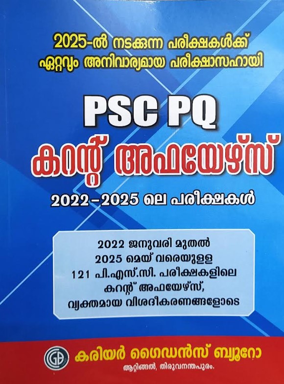 PSC PQ Current Affairs Career 2022-2025 Exams
